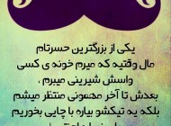 عکس نوشته های خنده دار سری خرداد