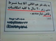 طنز نوشته های تصویری و عکس های مفهومی