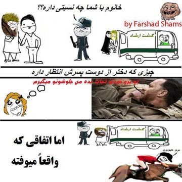 ترول های خنده دار و با حال خرداد 1394