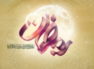 روز اول ماه مبارک رمضان سال 1394 ؟