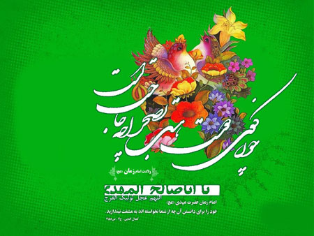 کارت پستال های زیبای نیمه شعبان
