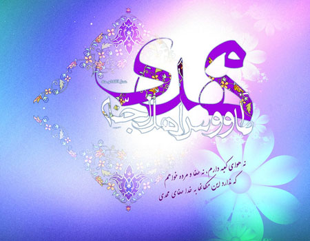 کارت پستال های زیبای نیمه شعبان