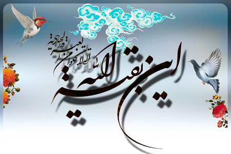 کارت پستال های زیبای نیمه شعبان