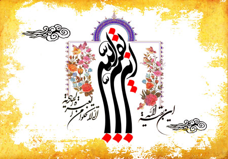 کارت پستال های زیبای نیمه شعبان