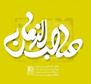 اس ام اس های زیبای ولادت امام زمان عج 1401