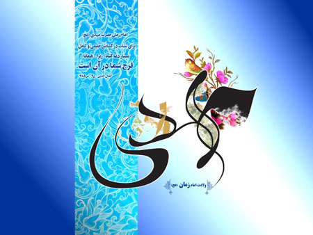 کارت پستال های زیبای نیمه شعبان