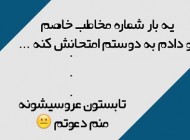جملکس های طنزینه