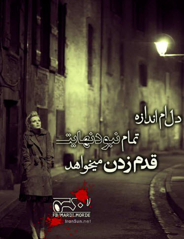 عکس نوشته عاشقانه دخترانه غمگین 1396 عکس نوشته عاشقانه دخترانه غمگین 1396