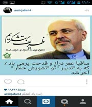 ترکیدن ایمیل اوباما و ظریف توسط ایرانی ها بعد از توافق هسته ای