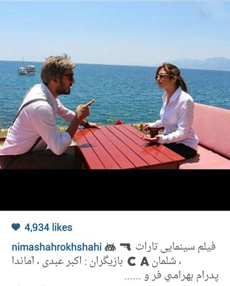 چهره ها در شبکه‌های اجتماعی سری مرداد 94