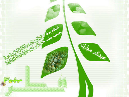 کارت پستال های عید فطر 98