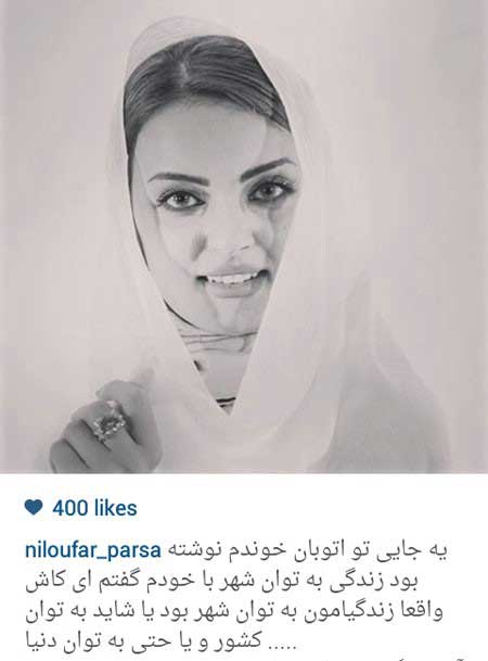 چهره های مشهور شبکه های اجتماعی سری تیر 94