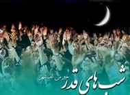 دکلمه ها و شعرهای سوزناک شب های قدر