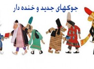جک جدید سری مرداد 94