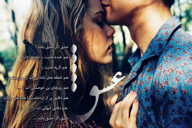 زیباترین جملات و عکس نوشته های عاشقانه
