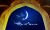 شعری به مناسبت وداع با ماه رمضان و عید فطر