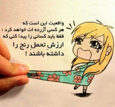 عکس نوشته عاشقانه دخترانه غمگین 1396 عکس نوشته عاشقانه دخترانه غمگین 1396