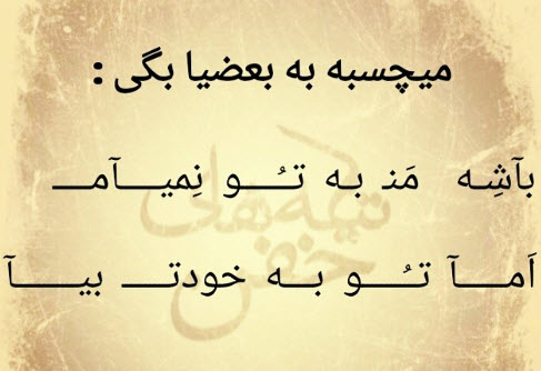عکس نوشته عاشقانه دخترانه غمگین 1396 عکس نوشته عاشقانه دخترانه غمگین 1396