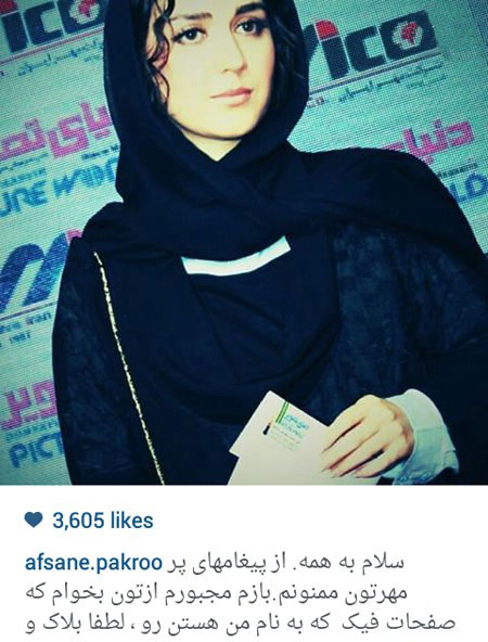 چهره ها در شبکه‌های اجتماعی سری مرداد 94