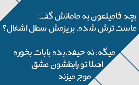 جملکس های طنزینه