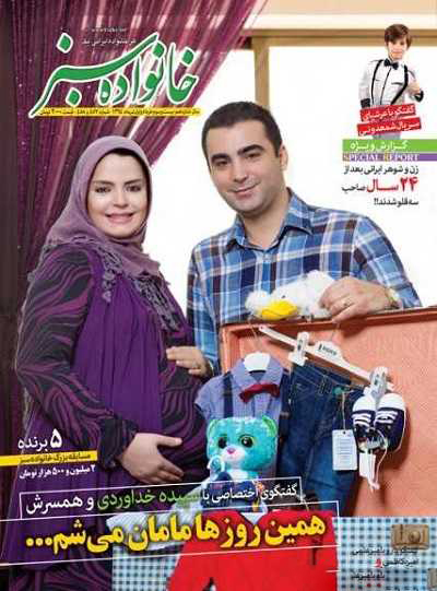 پسر زیبای سپیده خداوردی به دنیا آمد
