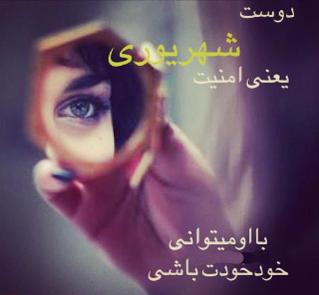 عکس نوشته های مخصوص متولدین شهریور