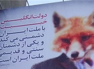 اهمیت تابلوهای تبلیغاتی فرهنگی و توهین بسیجی‌ها به انگلیسی‌ها