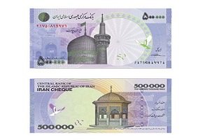 تصویر ایران چک ۵۰ هزار تومانی به بازار آمد