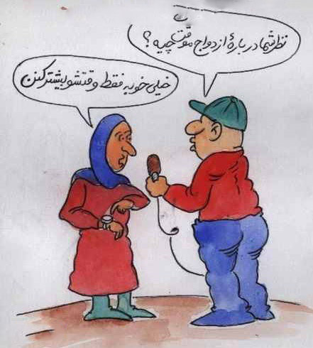 تصاویر طنز تصور دخترها و پسر ها درمورد ازدواج