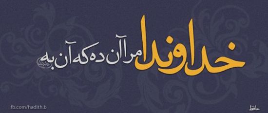 عکس نوشته های پرمعنی بزرگان سری مهر 94
