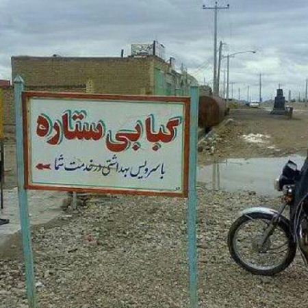 عکس نوشته های طنز و خنده دار
