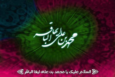 سخنان تابناک و اندرزهاى حکیمانه از امام محمد باقر(ع)