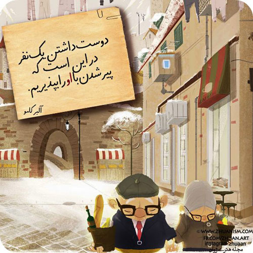 عکس های رومانتیک سری مهر 94