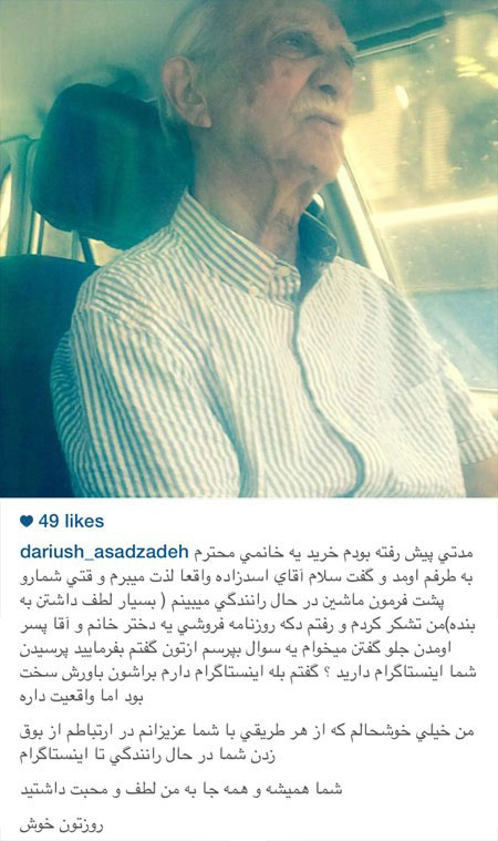 عکسهای بازیگران و چهره ها در شبکه‌ های اجتماعی سری شهریور