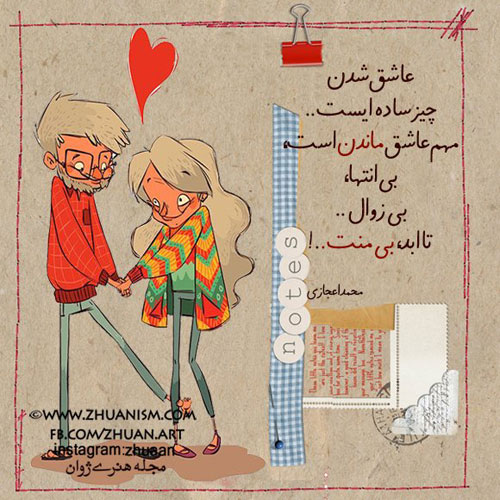 عکس های عاشقانه سری مهر 94