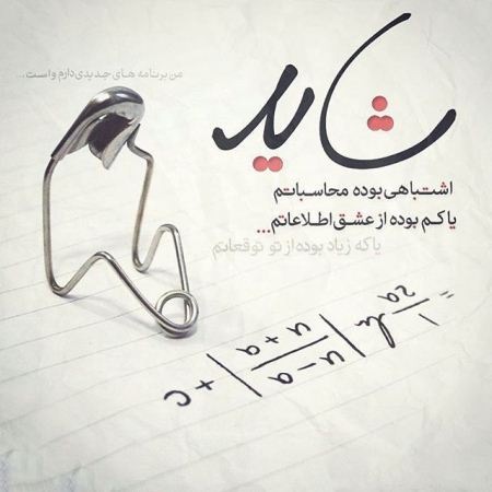 عکس نوشته های غمگین عاشقانه و رمانتیک