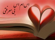 اس ام اس های زیبای بی وفایی