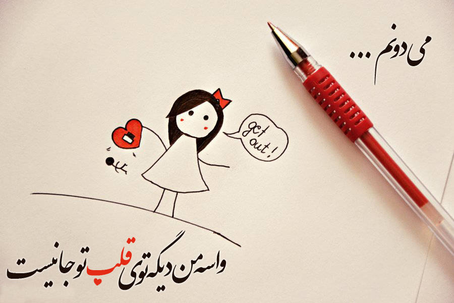 دلنوشته های زیبای دلتنگی عاشقانه