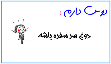 طنز جالبه دوست دارم های من.......