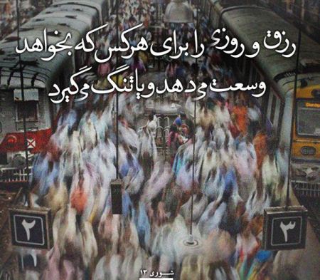 عکس نوشته های عرفانی