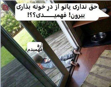 عکس های طنز سال سری مهر 94