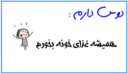 طنز جالبه دوست دارم های من.......