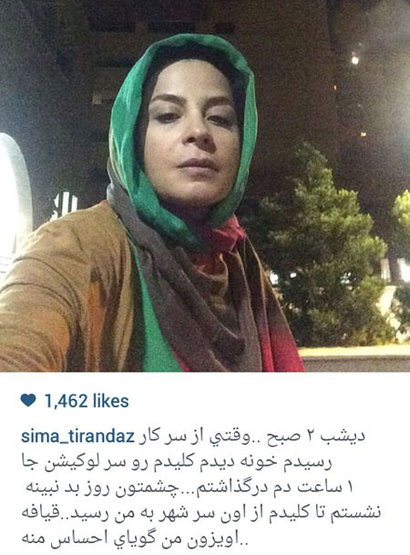 عکسهای بازیگران و چهره ها در شبکه‌ های اجتماعی سری شهریور