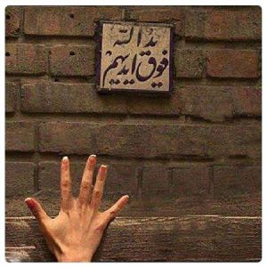 عکس نوشته های عرفانی