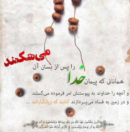 عکس نوشته های عرفانی