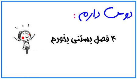 طنز جالبه دوست دارم های من.......