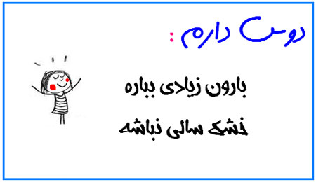 طنز جالبه دوست دارم های من.......
