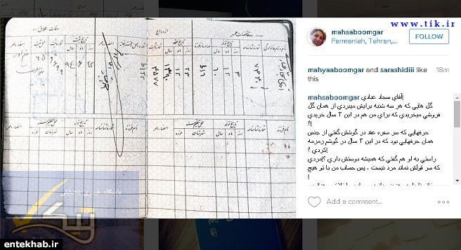 ازدواج دوم آزاده نامداری