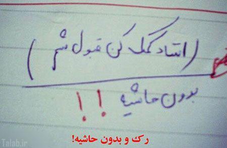 زندگی دانشجویی یعنی این
