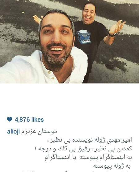 عکسهای بازیگران و چهره ها در شبکه‌ های اجتماعی سری شهریور